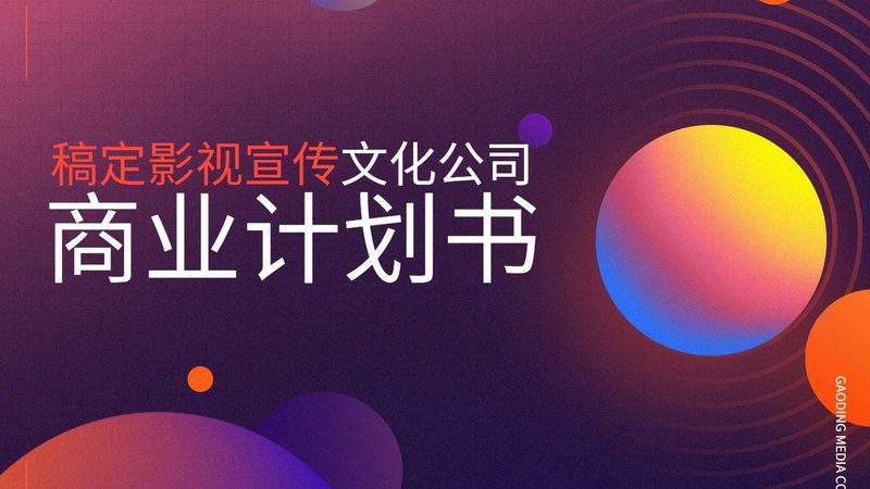 TVC广告片创意脚本定制，揭秘背后的制作逻辑
